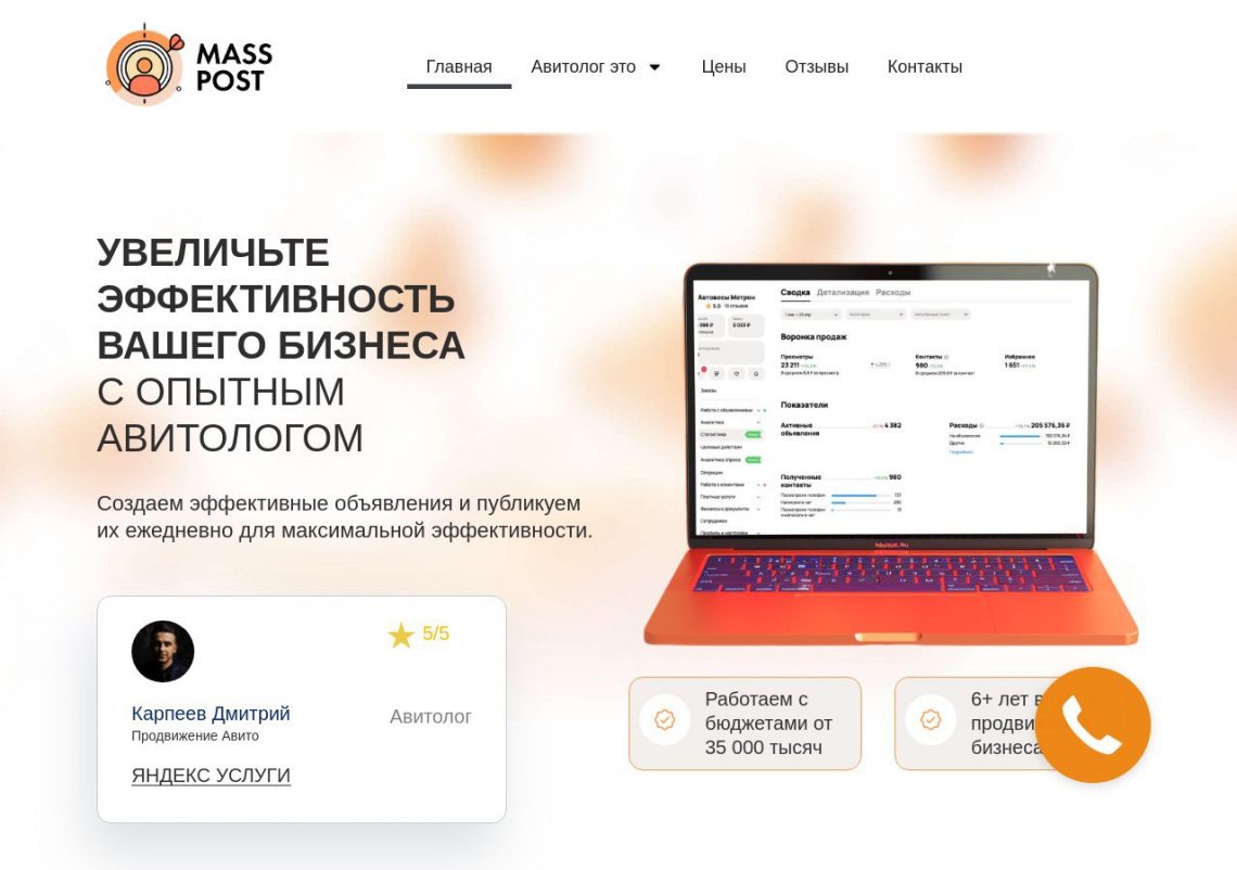Пошаговое продвижение на Авито для новичков с масспостингом и автозагрузкой