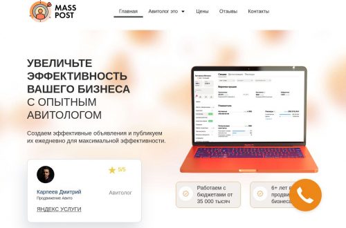 Пошаговое продвижение на Авито для новичков с масспостингом и автозагрузкой