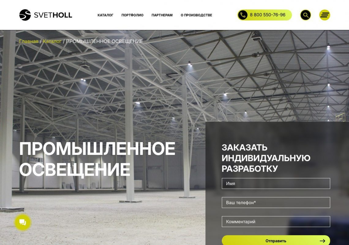 Промышленные светильники Svetholl в современном цеху