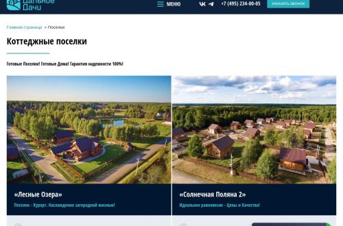 Коттеджный посёлок в Подмосковье с зелёными садами и современными домами